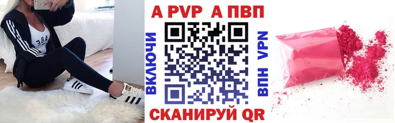 APVP кристаллы  цена   Сусуман 