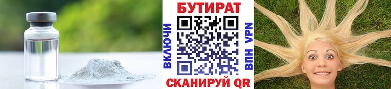 БУТИРАТ BDO 33% Сусуман
